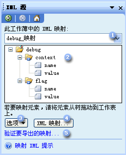 任务窗格图像