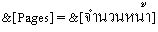 泰语数字