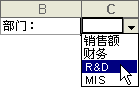 数据有效性下拉列表示例