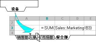 在合并计算中插入其他工作表