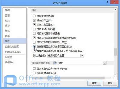 Word2013