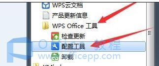 wps能打开快点吗？wps速度优化方法