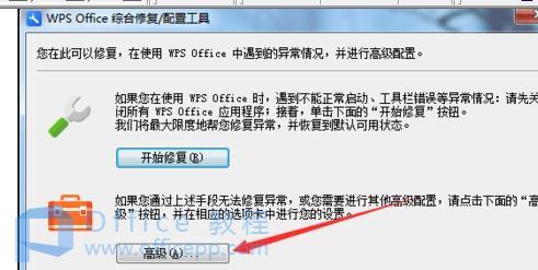 wps能打开快点吗？wps速度优化方法