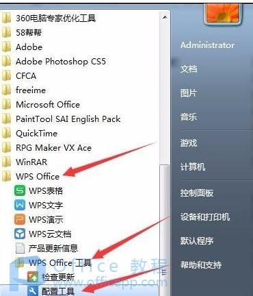 wps能打开快点吗？wps速度优化方法