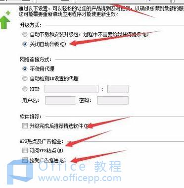 wps能打开快点吗？wps速度优化方法