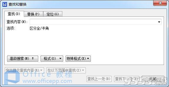 wps文字编辑时如何查找和替换