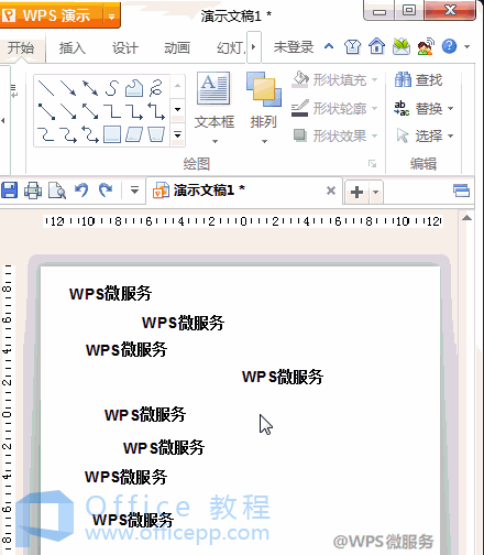 wps文本快速对齐方法