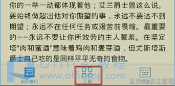 手机版WPS怎么查找和更换关键字