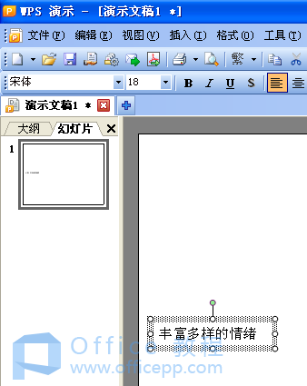 wps逻辑图怎么做？wps逻辑图制作教程